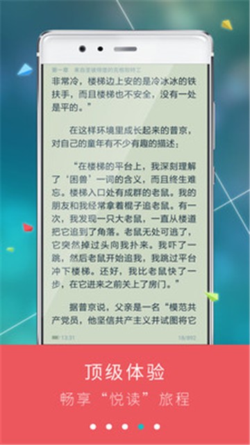 九月读书的图册