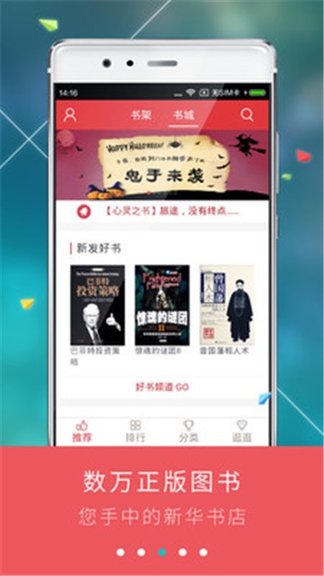 九月读书的图册
