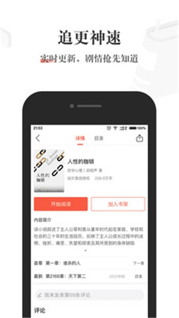 酱紫看书APP的图册