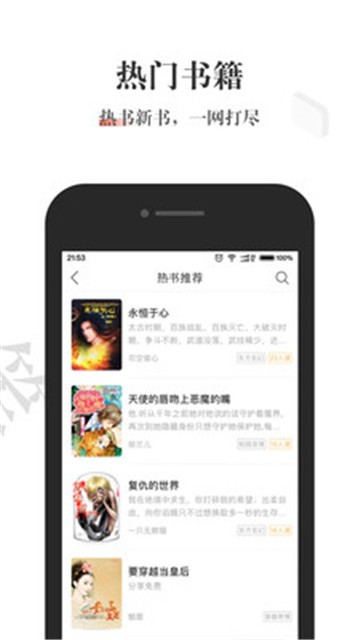 酱紫看书APP的图册