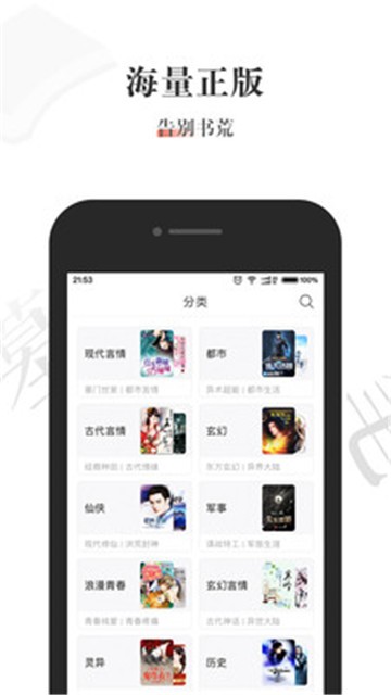 酱紫看书APP的图册