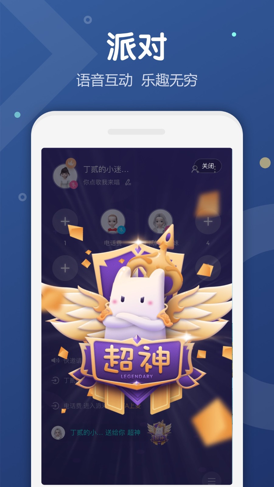 uki语音交友软件的图册