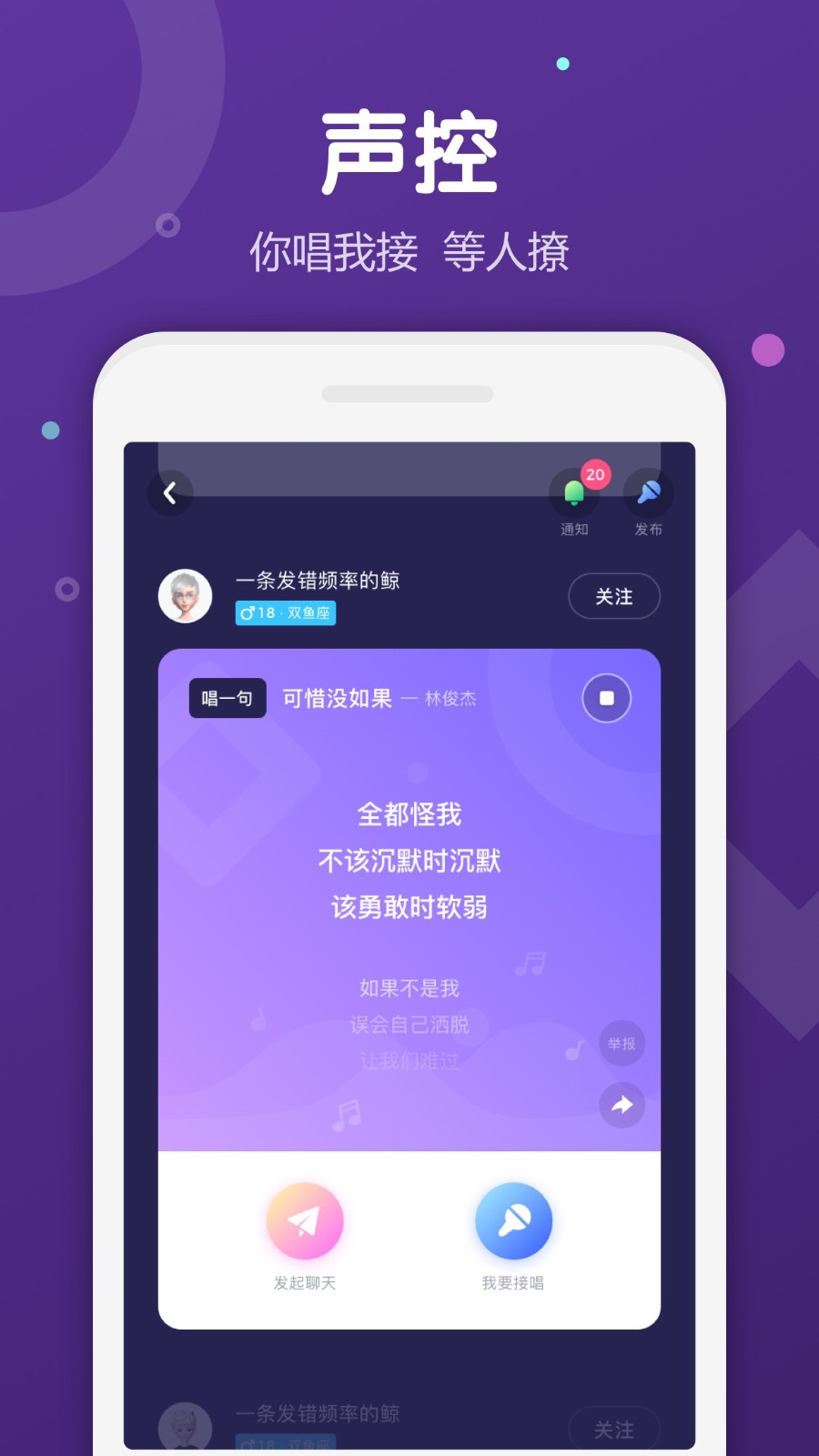 uki语音交友软件的图册