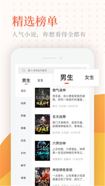 小说亭APP的图册