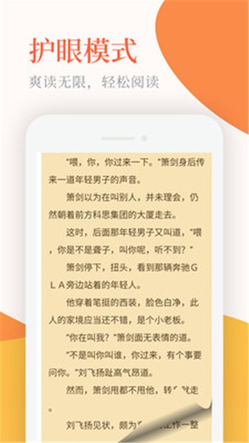 小说亭APP的图册