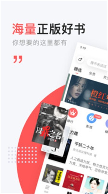 网易云阅读APP的图册