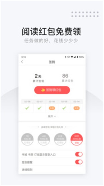 网易云阅读APP的图册