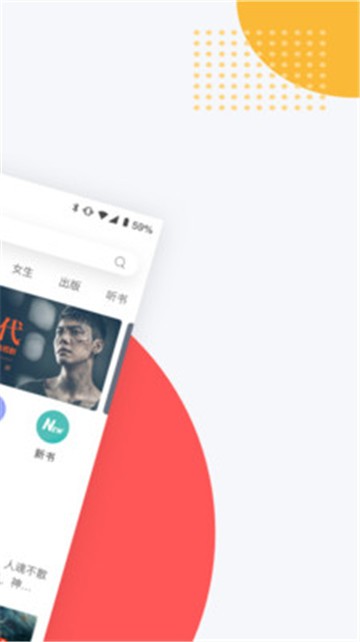 网易云阅读APP的图册