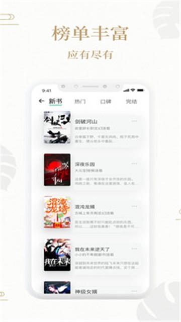 熊猫搜书的图册