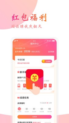 阅友免费小说2018版的图册