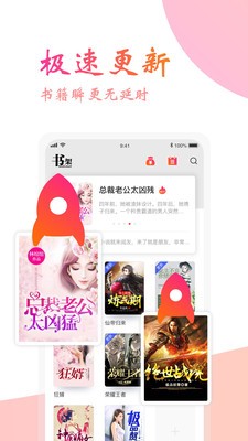阅友免费小说2018版的图册