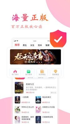 阅友免费小说2018版的图册