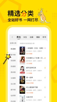 得间小说app赚金版的图册