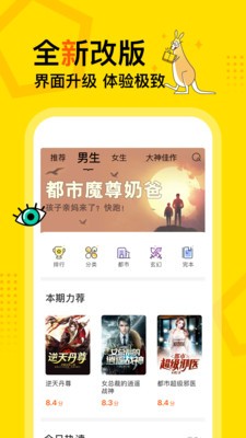 得间小说app赚金版的图册