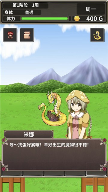 口袋农场截图7