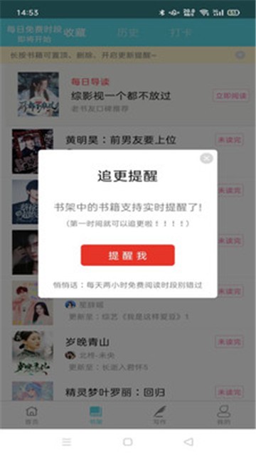 快点小说的图册