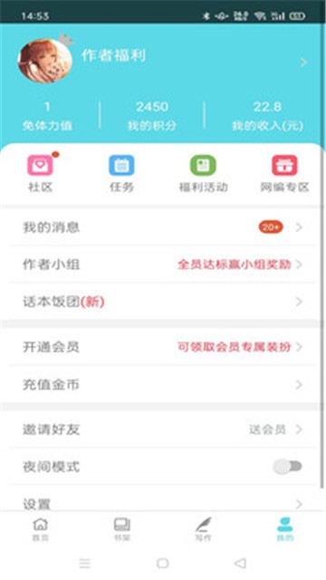 快点小说的图册
