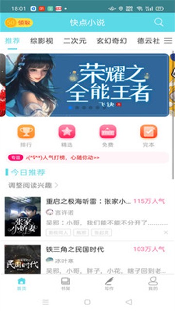 快点小说的图册