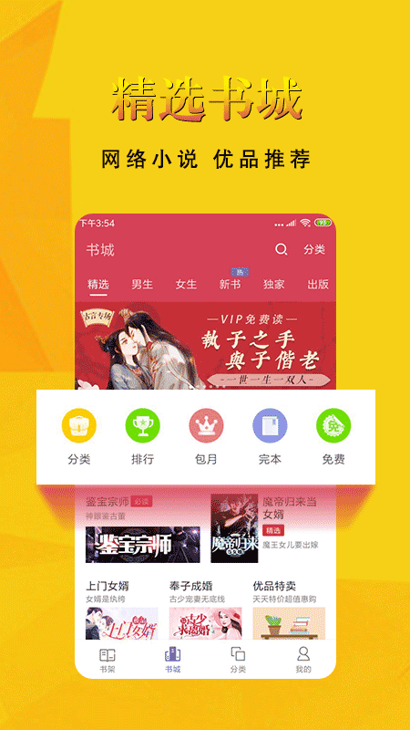 书迷的图册