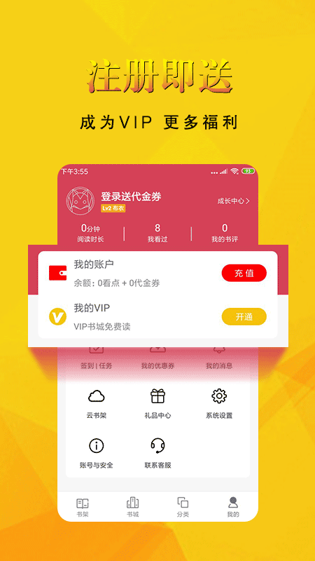 书迷的图册