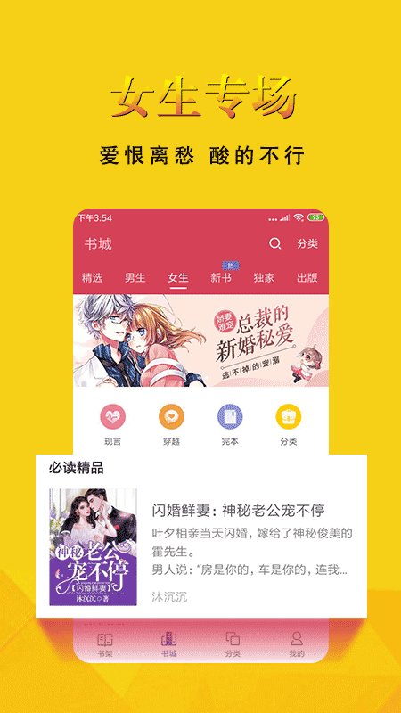 书迷的图册