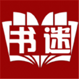 书迷