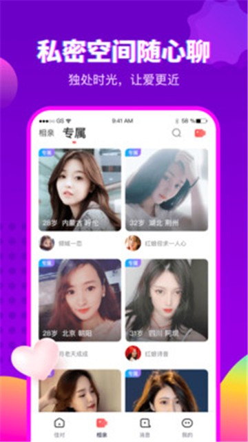 佳对视频相亲的图册