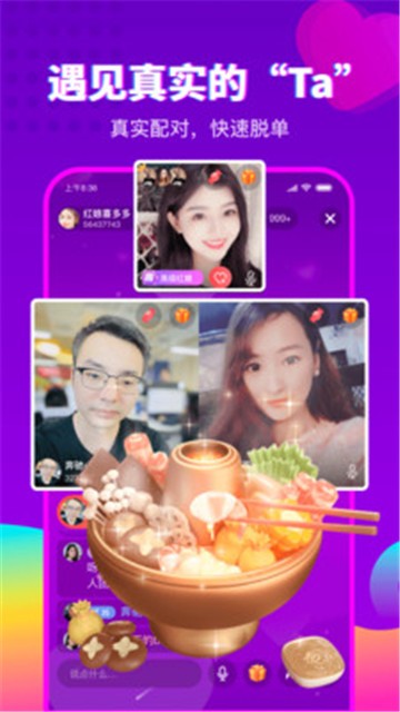 佳对视频相亲的图册