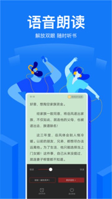 小说阅读吧安卓版的图册
