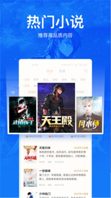 小说阅读吧安卓版的图册