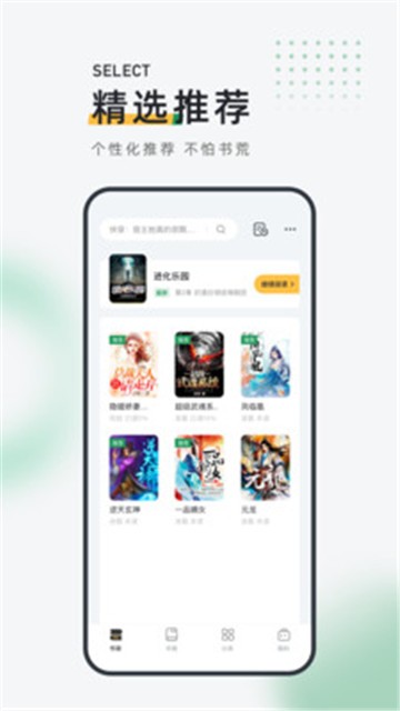 皮箱小说安卓版的图册