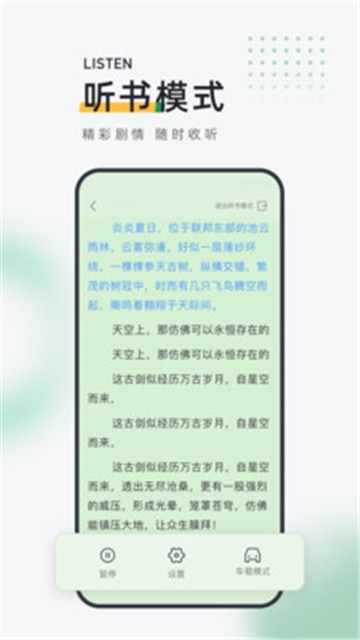 皮箱小说安卓版的图册