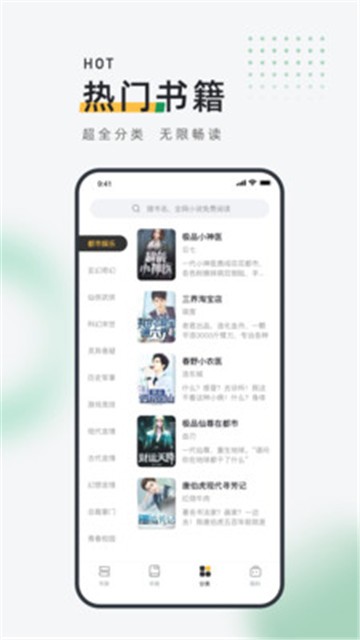 皮箱小说安卓版的图册