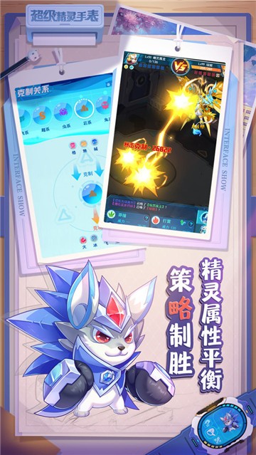超级精灵手表的图册