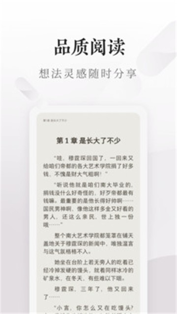 爱读掌阅的图册