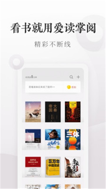 爱读掌阅的图册