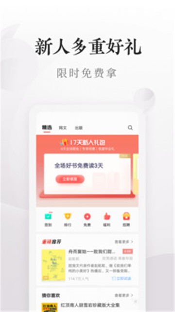 爱读掌阅的图册