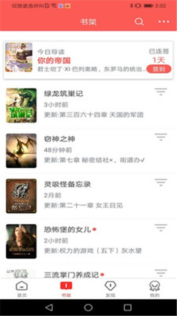 咕咕阅读安卓版的图册
