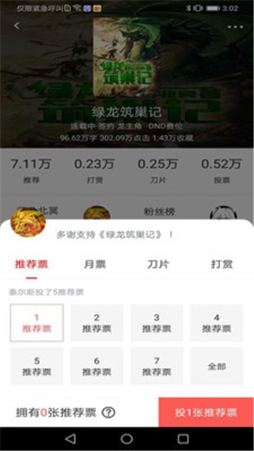咕咕阅读安卓版的图册
