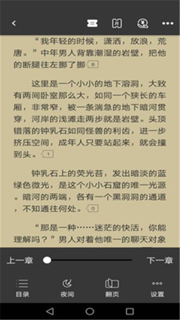 咕咕阅读安卓版的图册