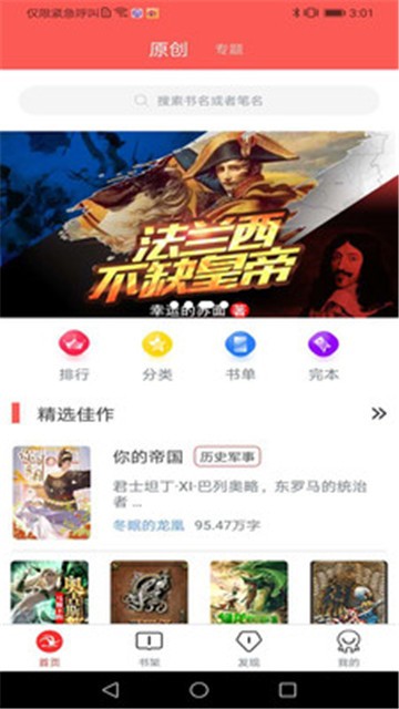咕咕阅读安卓版的图册