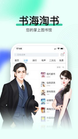 畅读有声化平台的图册