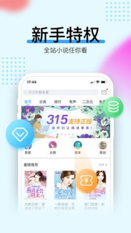 畅读有声化平台的图册