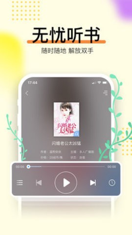 畅读有声化平台的图册