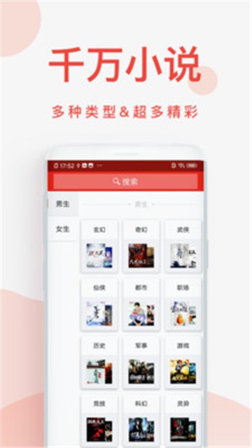 快小说阅读器新版的图册