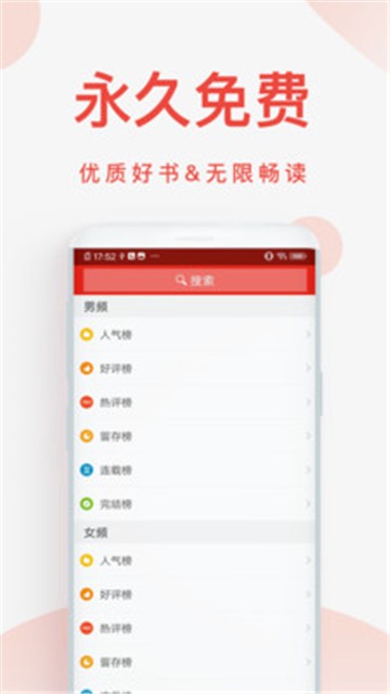 快小说阅读器新版的图册