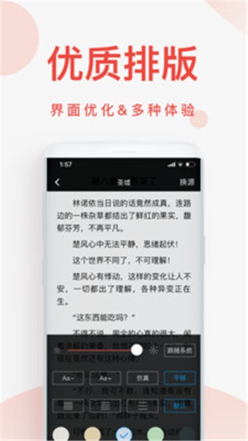 快小说阅读器新版的图册