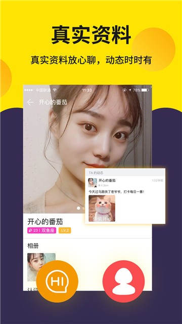 寻爱的图册