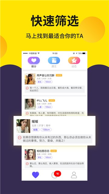 寻爱的图册