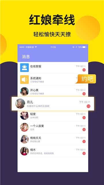 寻爱的图册